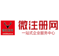 武安贵阳公司注册之公司注册流程知识总结